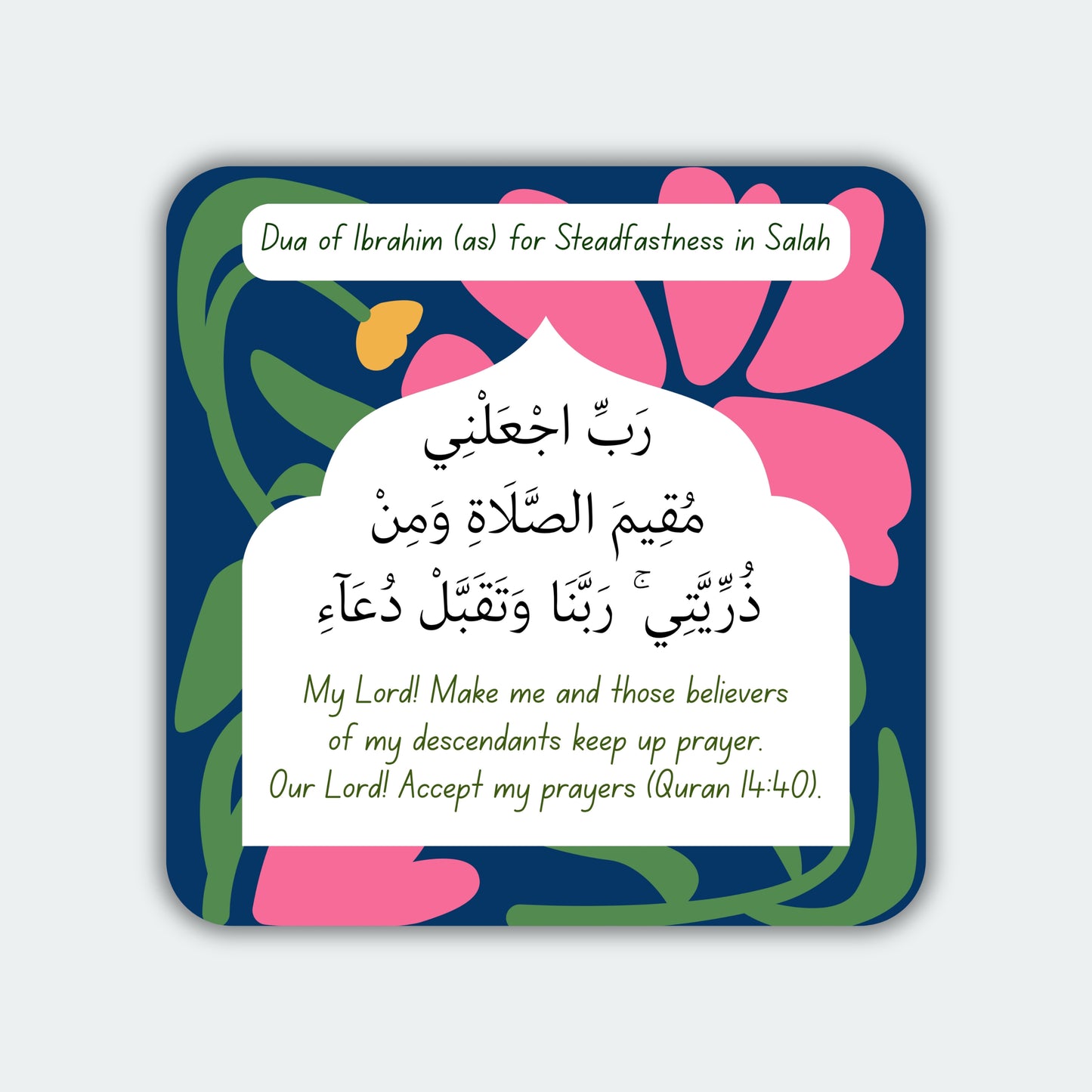 Dua of Prophet Ibrahim (ﷺ) for Steadfastness in Salah