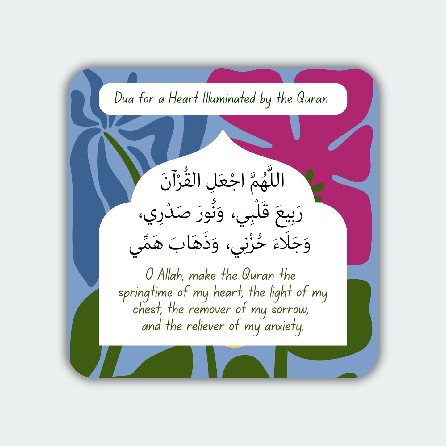 Dua for a Heart Illuminated by the Quran