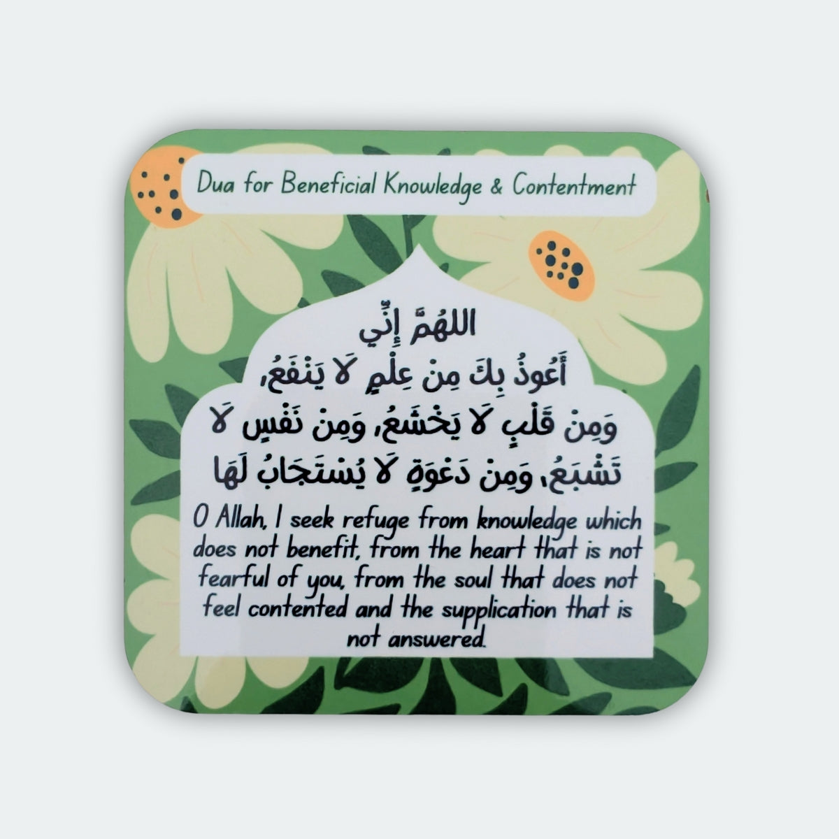 Dua for Beneficial Knowledge and Contentment - Magnet