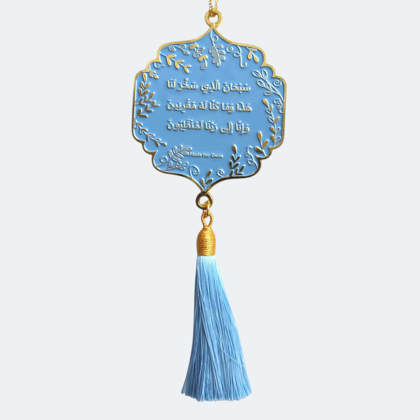 Islamic Travel Dua – Enamel Car Charm