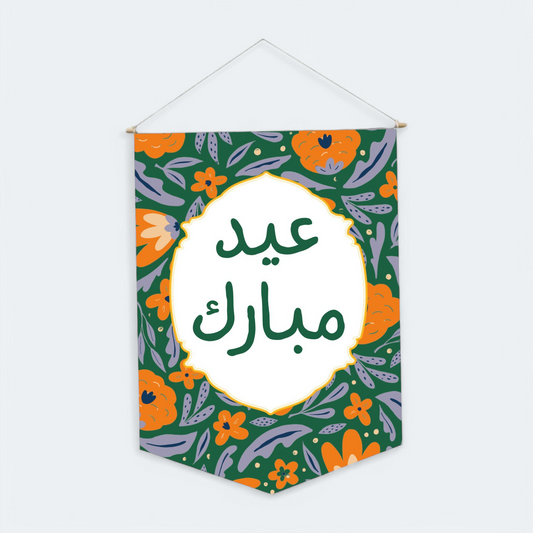 Eid Mubarak Banner Kit - Arabic Version
