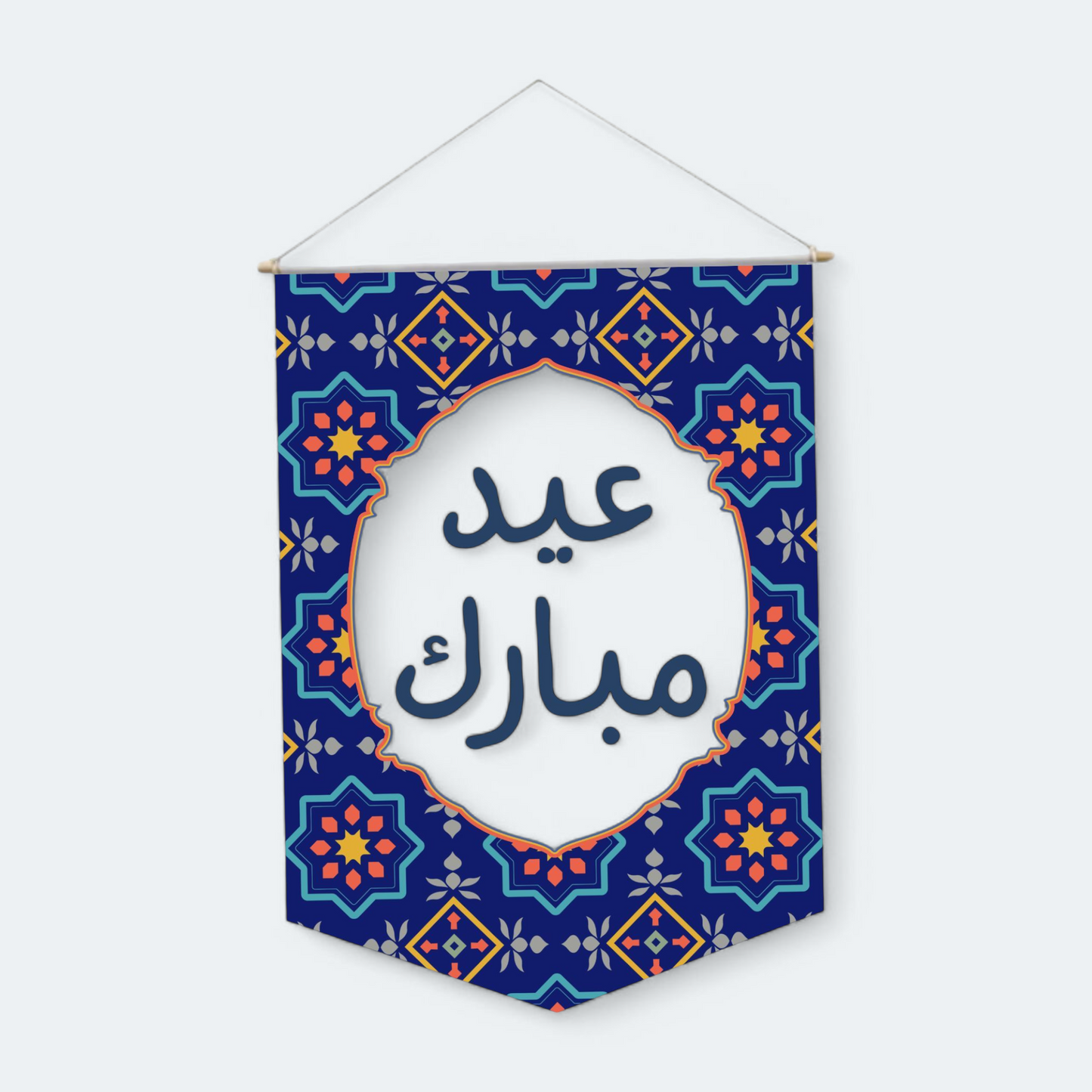 Eid Mubarak Banner Kit - Arabic Version