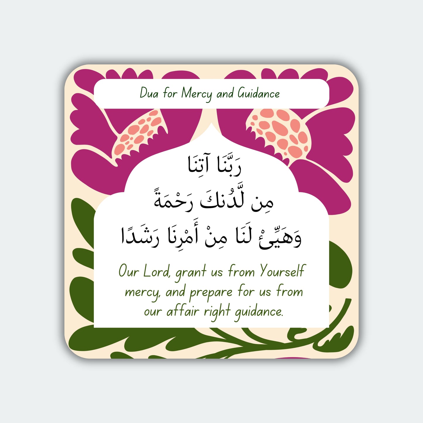 Dua for Mercy and Guidance