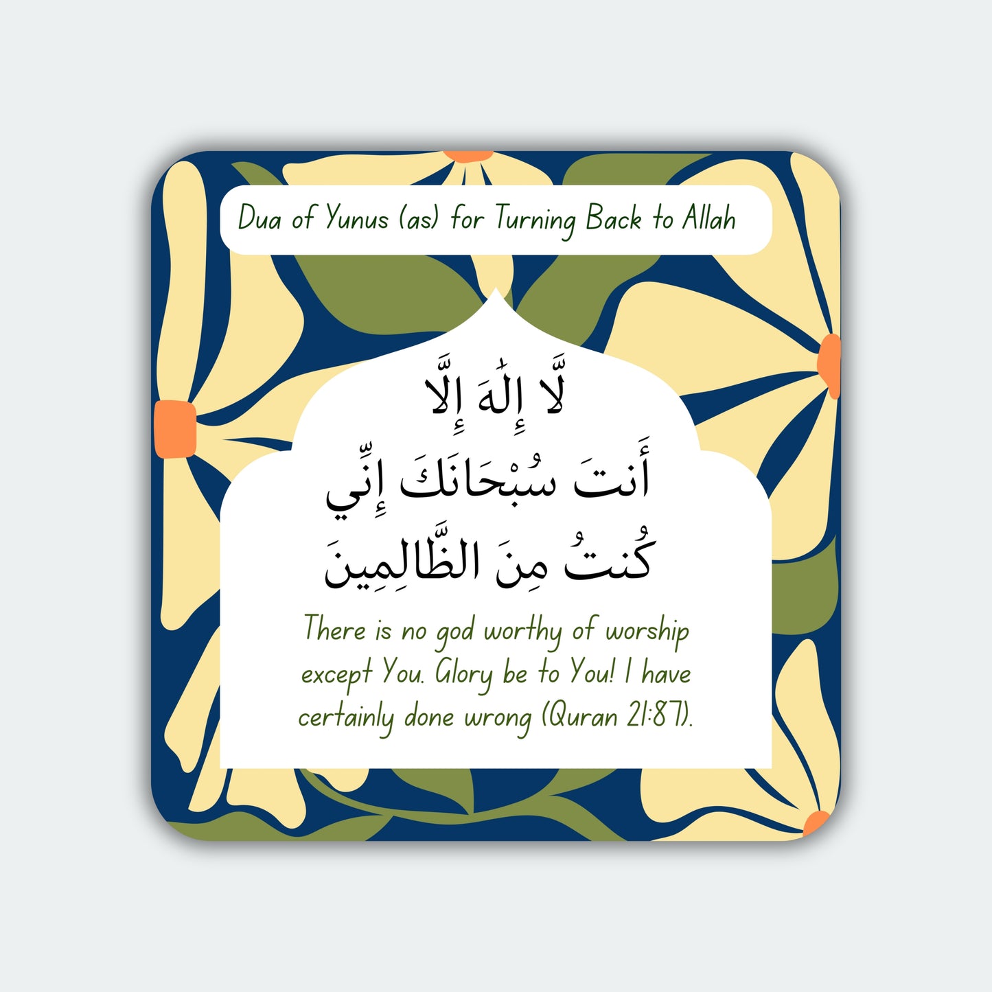 Dua of Prophet Yunus (ﷺ) for Turning back to Allah