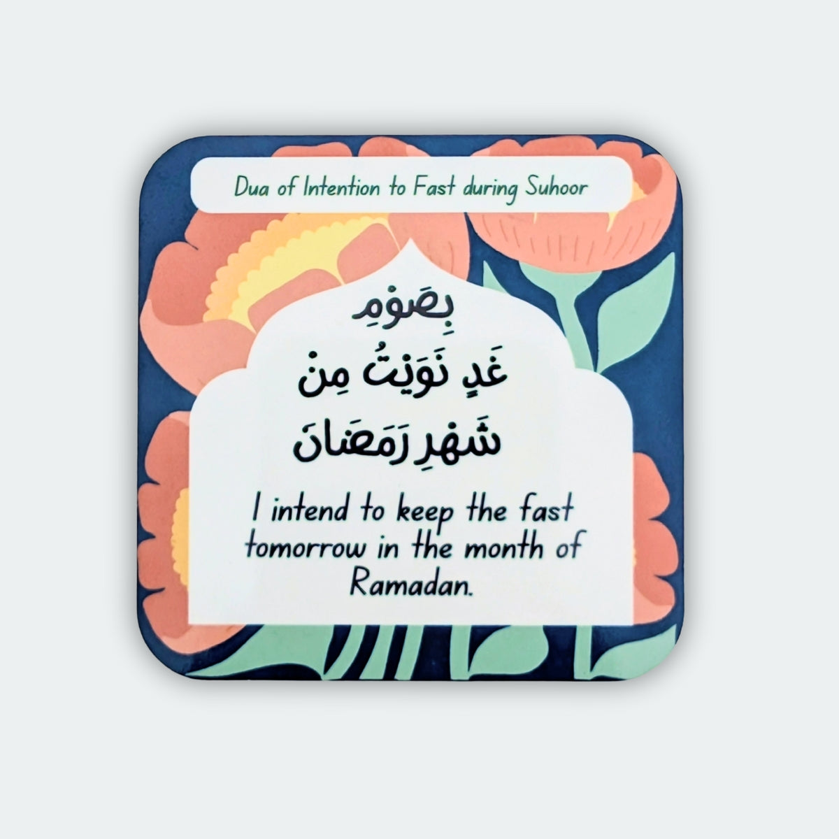 Dua of Intention to Fast during Suhoor - Magnet