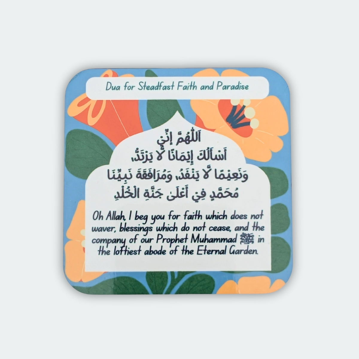 Dua for Steadfast Faith and Paradise - Magnet