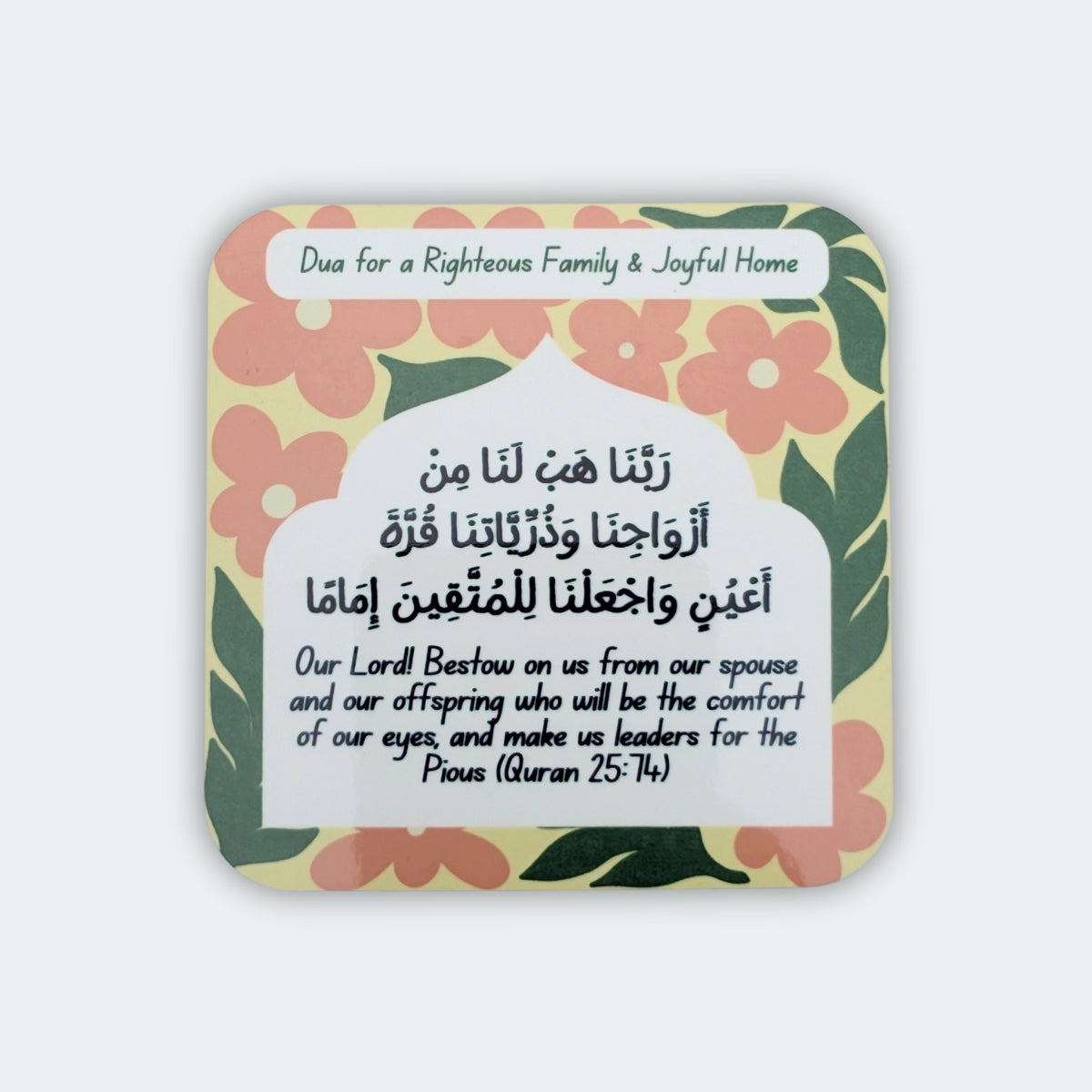 Dua for a Righteous Family and Joyful Home - Magnet