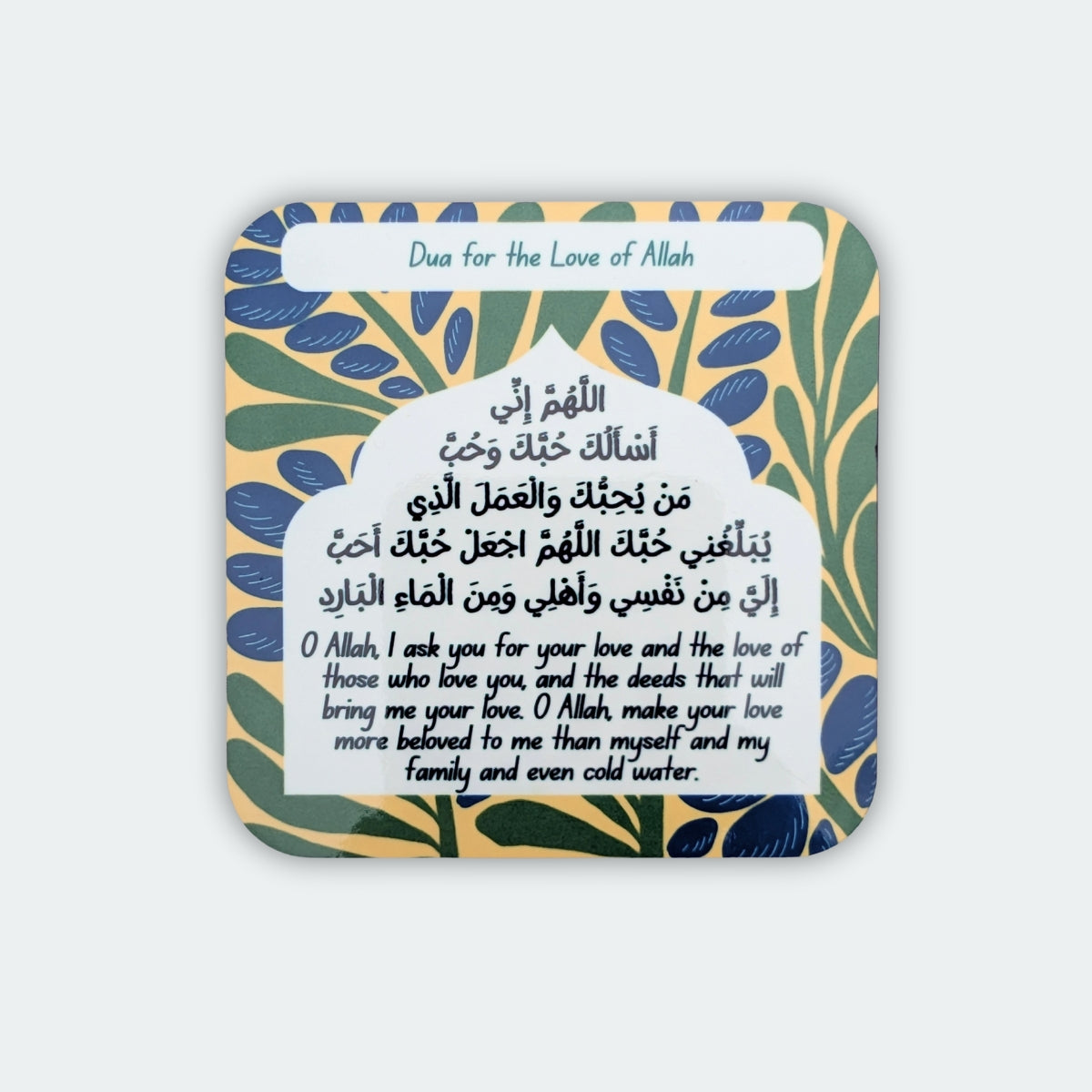 Dua for the Love of Allah - Magnet