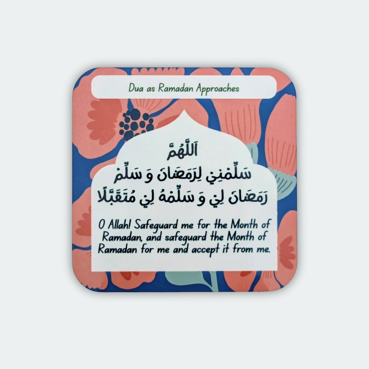 Dua as Ramadan Approaches - Magnet
