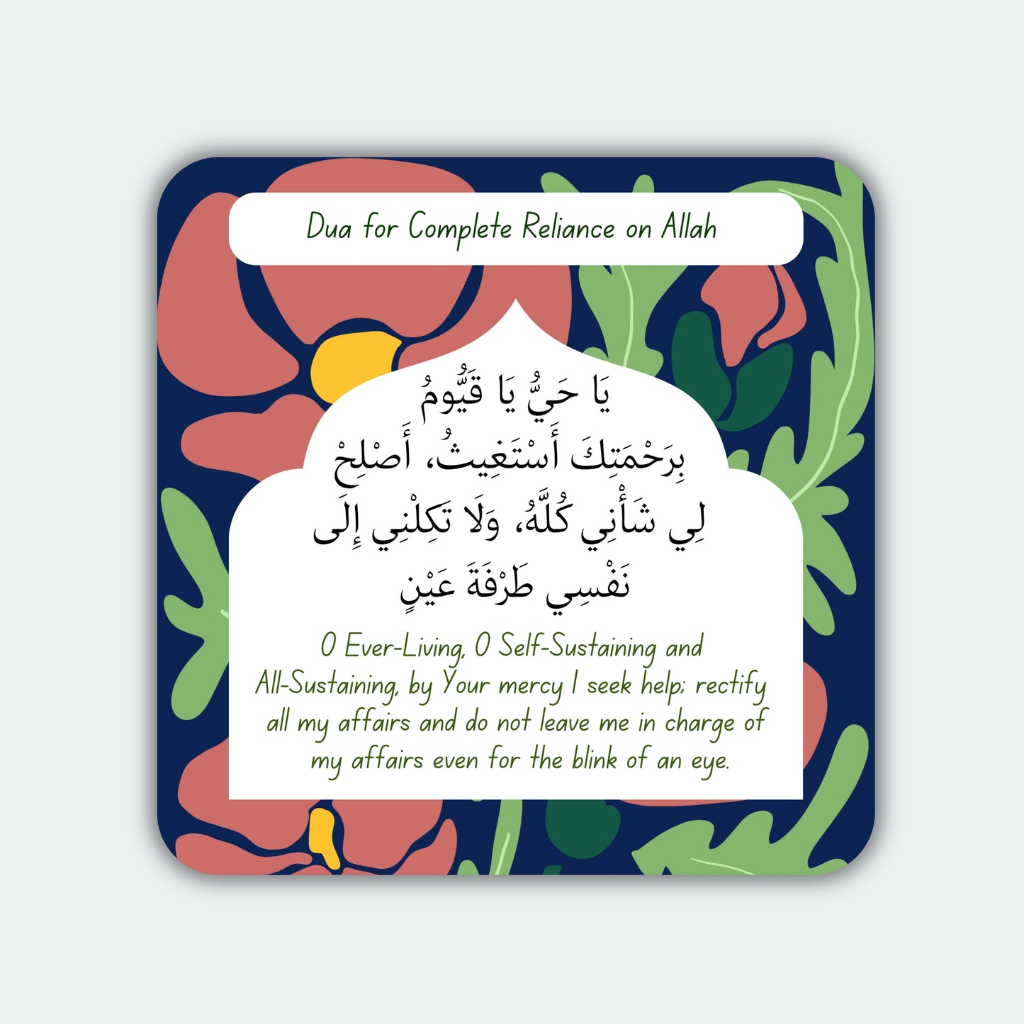 Dua for Complete Reliance on Allah