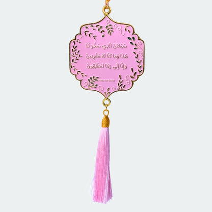 Islamic Travel Dua – Enamel ornament