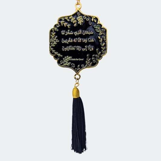 Islamic Travel Dua – Enamel ornament