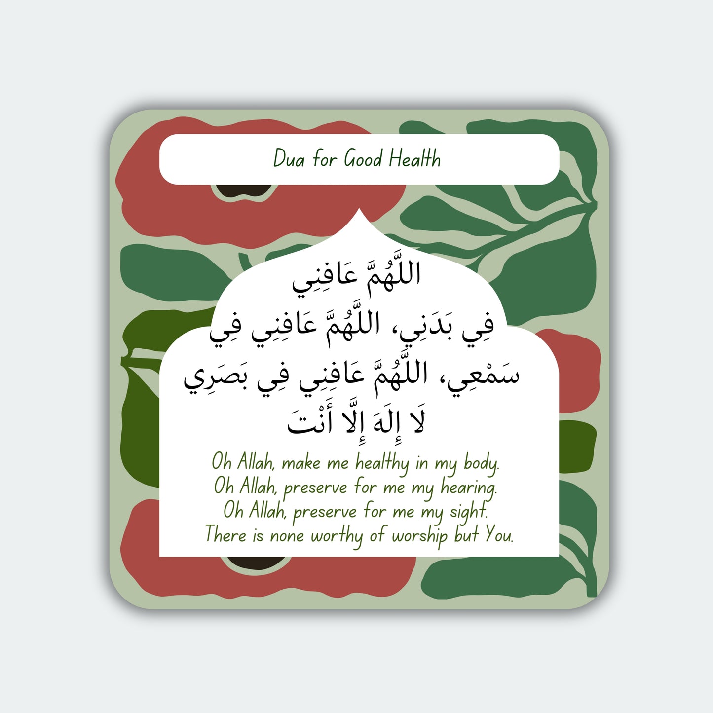 Dua for Good Health - Magnet