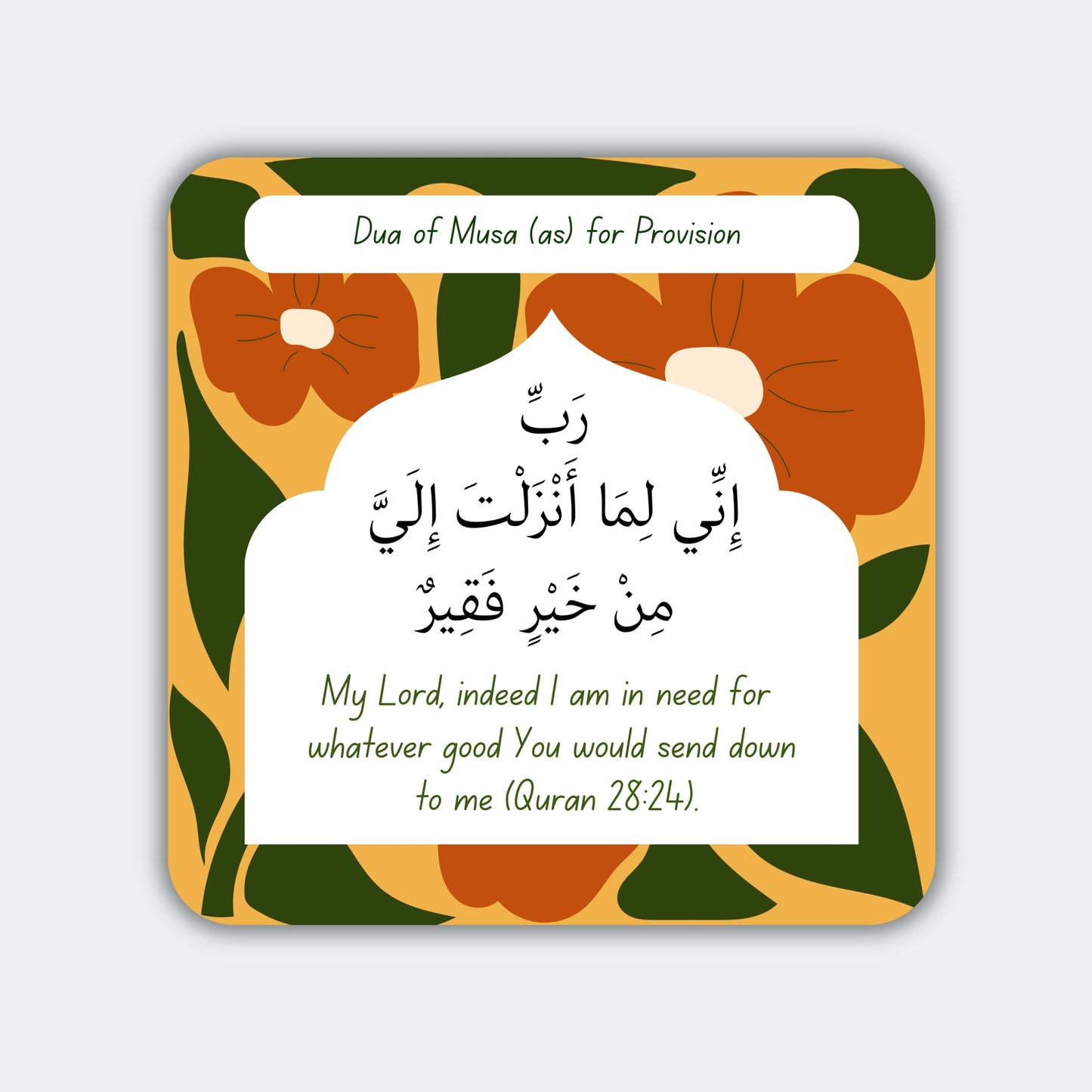 Dua of Prophet Musa (ﷺ) for Provision