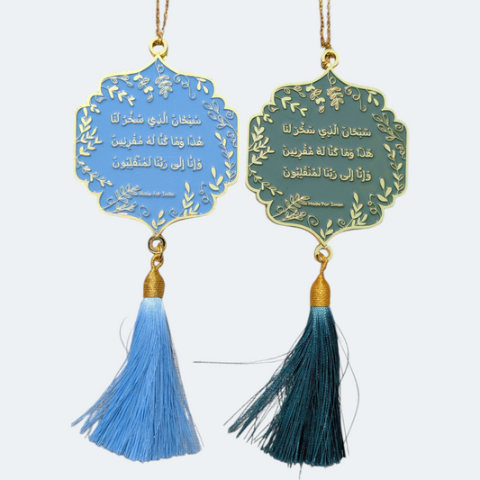 Islamic Travel Dua – Enamel Car Charm