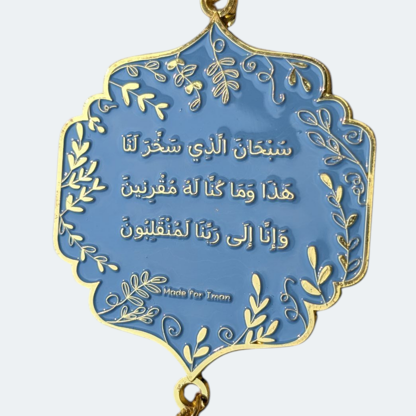 Islamic Travel Dua – Enamel Car Charm