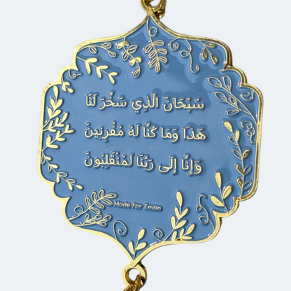 Islamic Travel Dua – Enamel Car Charm
