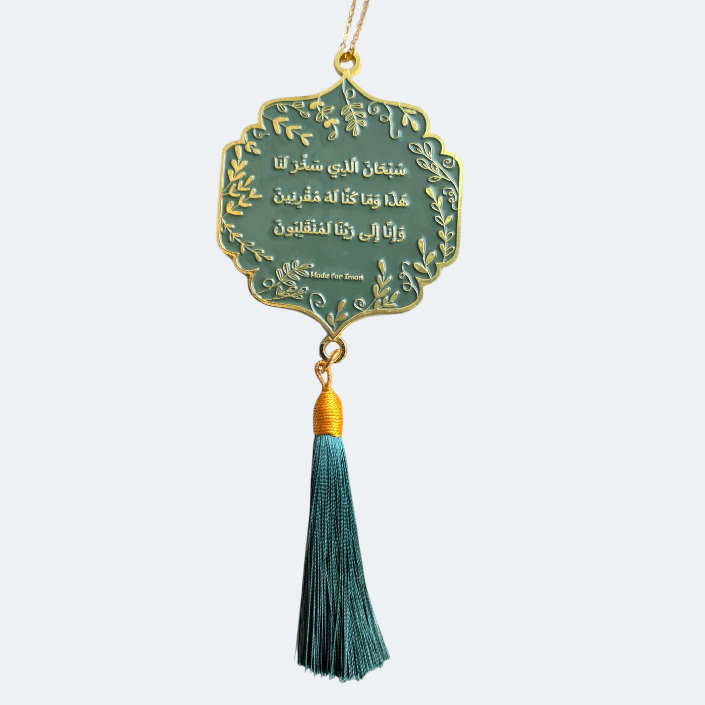 Islamic Travel Dua – Enamel Car Charm