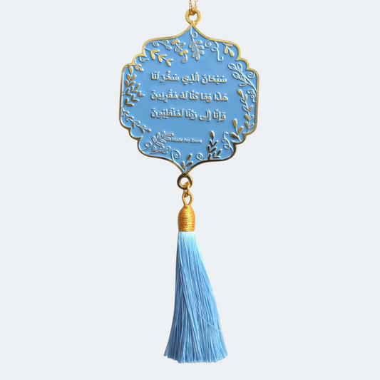 Islamic Travel Dua – Enamel Car Charm