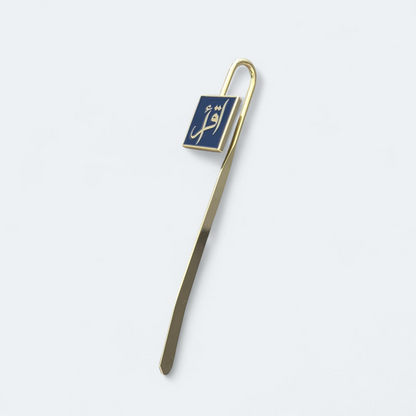 Iqra Bookmark - Modern Style