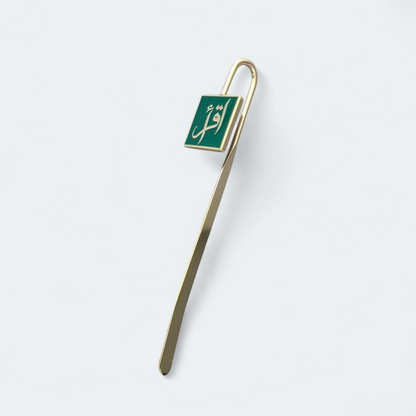 Iqra Bookmark - Modern Style