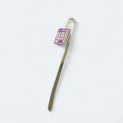 Iqra Bookmark - Kufi Style