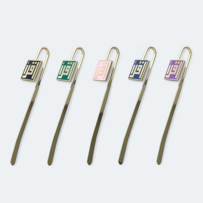 Iqra Bookmark - Kufic Style