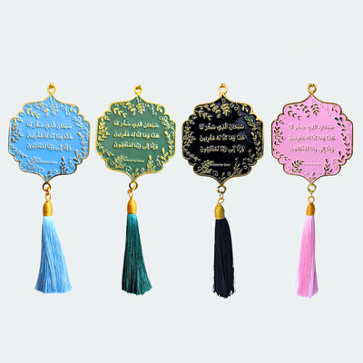 Islamic Travel Dua – Enamel ornament