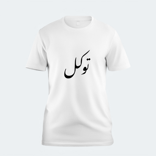 Thawakkul - Arabic Print T-Shirt