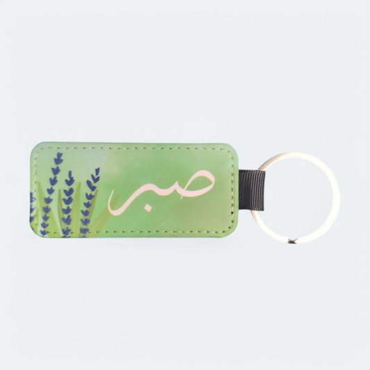 Sabr - Rectangular Modern Islamic Leather Key Tag