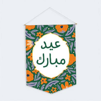 Eid Mubarak Banner Kit