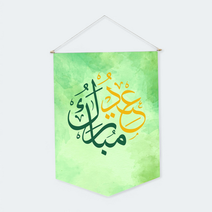 Eid Mubarak Banner Kit