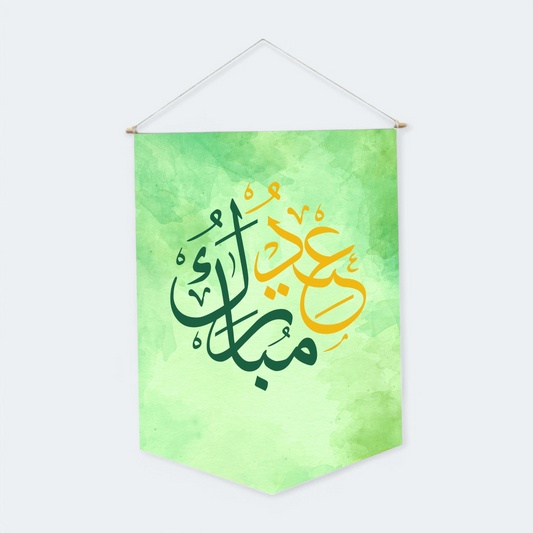 Eid Mubarak Banner Kit - Calligraphy style